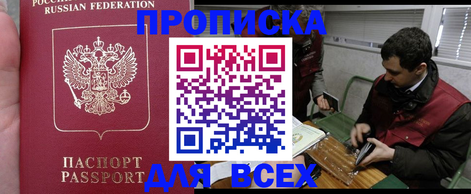 временная регистрация госуслуги в Слободской