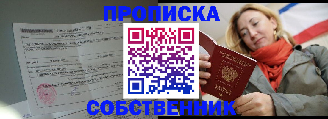 прописка для школы в Слободской
