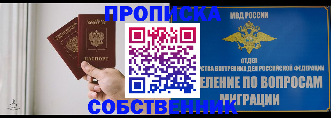 прописка паспорт в Слободской