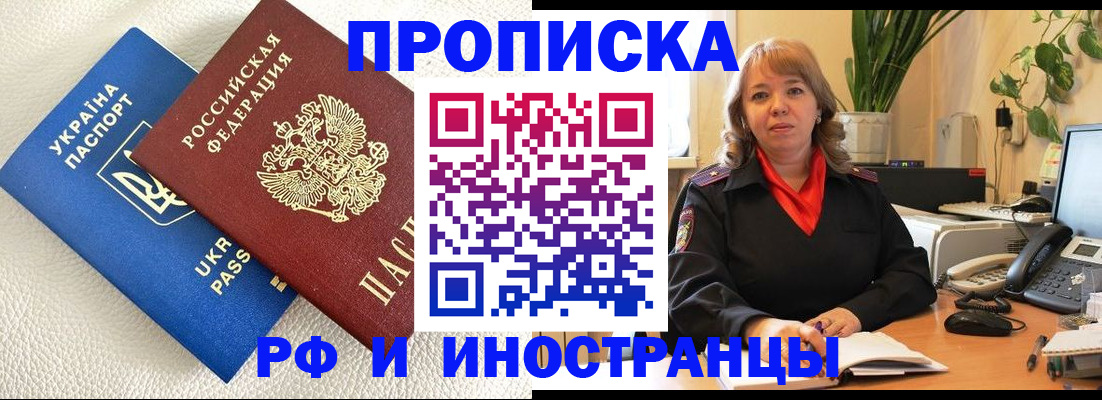 временная регистрация для всех в Слободской
